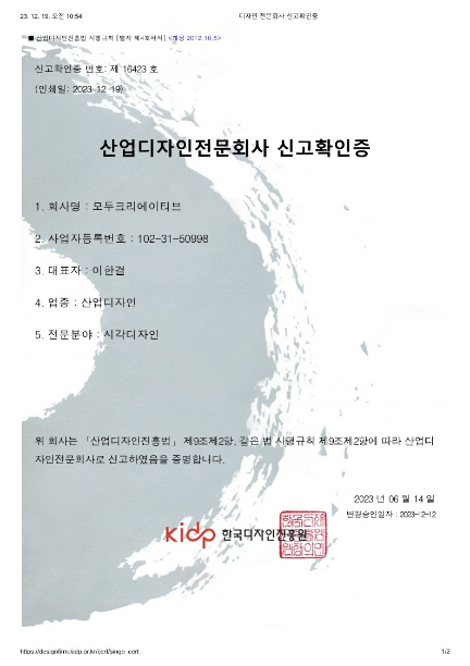 디자인 전문회사