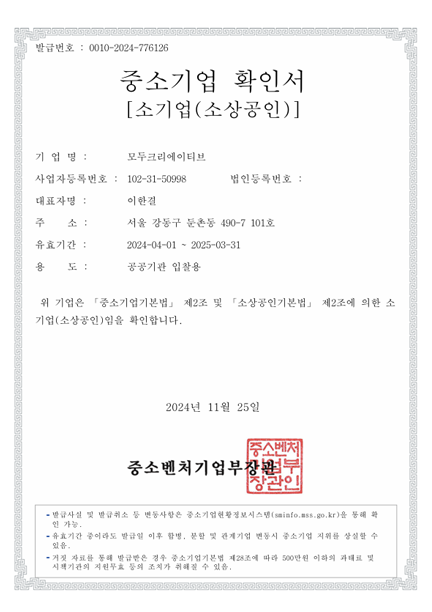 중소기업