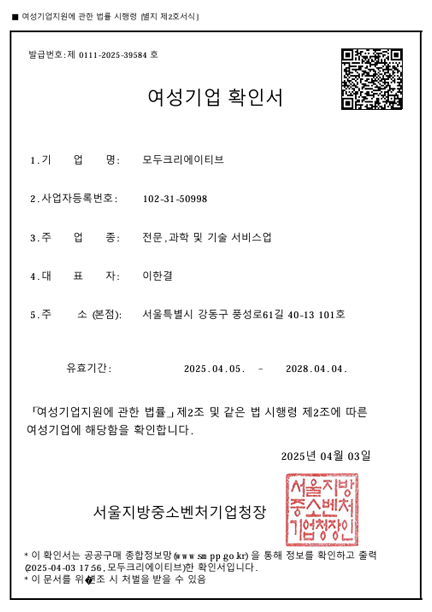 여성기업