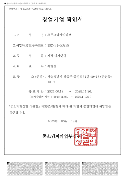 창업기업5