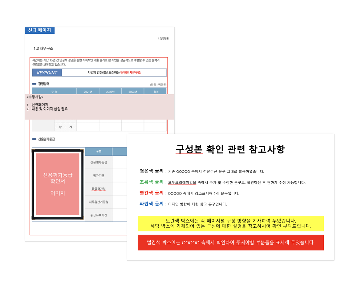 TYPE 03 - 디자인 + 원고 기획
